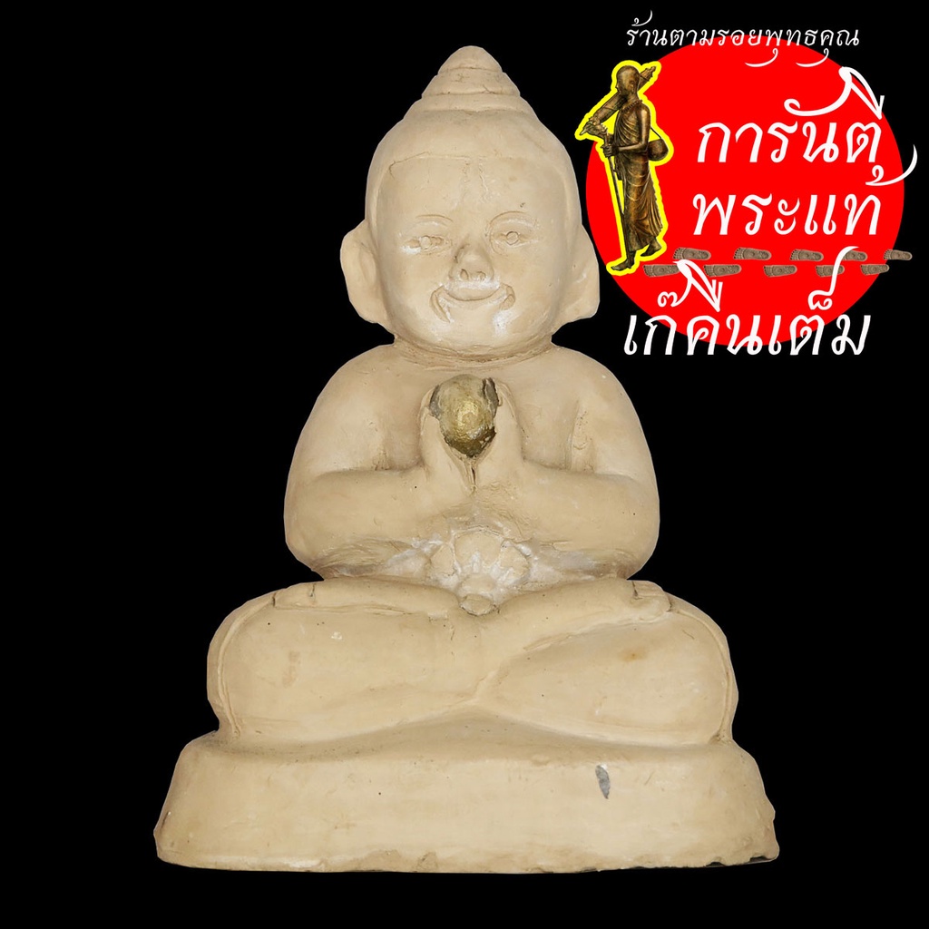 กุมารทองบูชารุ่นแรก-หลวงปู่เรียบ-สุเมโธ-องค์ครู-๑-ใน-๙