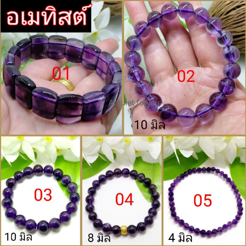 ข้อมือหินอเมทิสต์-ปท-อุรุกวัย-เกรด-top-premium-หินธรรมชาติแท้-100