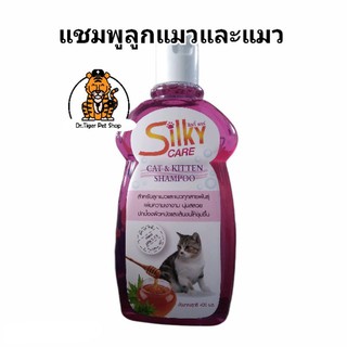 ภาพหน้าปกสินค้าแชมพูอาบน้ำลูกแมวและแมวทุกสายพันธุ์ Silky care cat&kitten shampoo 400 ml ที่เกี่ยวข้อง