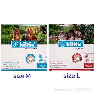 Bayer Kiltix ปลอกคอกำจัดเห็บหมัด แท้??% สำหรับสุนัข 1 ชิ้น