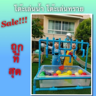 Waterplay Station โต๊ะเล่นน้ำ โต๊ะเล่นทราย ถูกและดีที่สุด