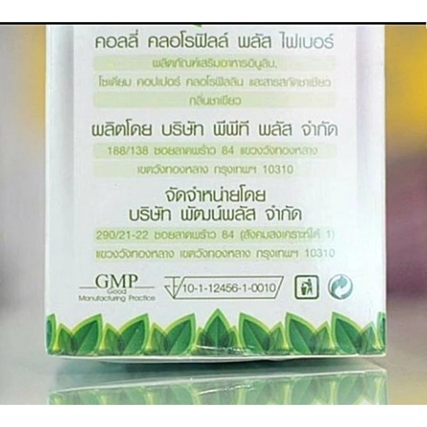 colly-pink-collagen-6000-mg-30-ซอง-colly-chlorophyll-plus-fiber-15-ซอง