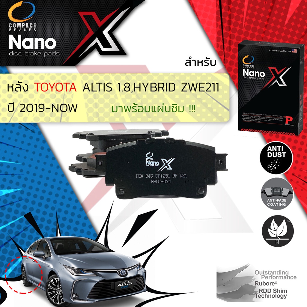 compact-รุ่นใหม่ผ้าเบรคหลัง-toyota-altis-1-8-1-8-hybrid-zre211-zwe211-ปี-2019-now-x-dex-840-ปี-19-20-21-62-63-64