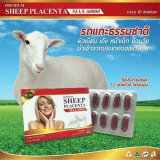 สินค้า รกแกะ Max Placenta 🐏 ฟื้นฟูผิวขาวใส ดูเด็กและเปล่งปลั่ง // ของแท้ 1 กล่อง 10 ซอฟเจล