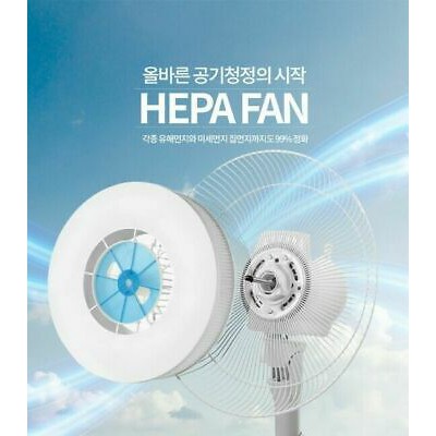 HEPA FAN PM2.5 1