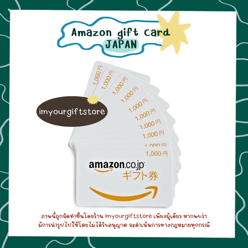 บัตร Amazon gift card JAPAN Shopee Thailand