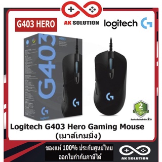 MOUSE (เมาส์เกมมิ่ง) LOGITECH G403 HERO GAMING MOUSE ประกัน 2 ปี