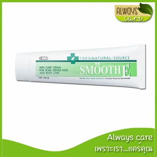 smooth e cream for scar gentle face and body care / สมูท อี ครีม :: ครีมบำรุงผิว :: มี 3 ขนาดให้เลือก