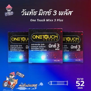 Onetouch Mixx 3 Plus ถุงยางอนามัย วันทัช มิกซ์ทรี พลัส ผิวไม่เรียบ มีสารชะลอการหลั่ง ขนาด 52 mm. (3 กล่อง)