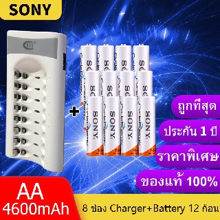 Sony ถ่านชาร์จ AA 4600 mAh NiMH Rechargeable Battery ( 12 ก้อน  ) + BTY เครื่องชาร์จเร็ว 8 ช่อง