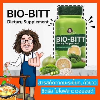 สินค้า **ส่งฟรี** Bio-Bitt  Biobitt ไบโอฟลาวเวอนอยด์จากเปลือกส้มโอ หมอสันติ หมอนอกกะลา สันติมานะดี santimanadee มะระขี้นก