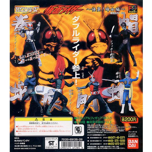 เหมา Bandai 04 HG กาชาปอง คาเมนไรเดอร์ ปี 1990 Kamen Rider Gashapon V9 ...