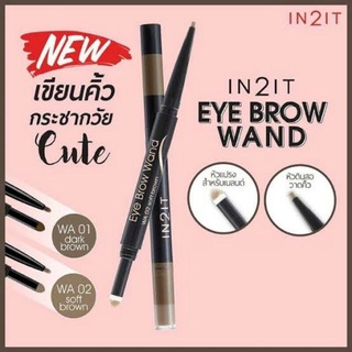 IN2IT Eye brow Wand_ดินสอเขียนคิ้ว 2 หัวใน 1 แท่ง