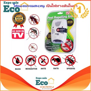 Eco Home เครื่องไล่หนู ที่ไล่หนู RIDDEX QUAD ครอบคลุม50-80 ตารางเมตร ไล่หนูได้ผลจริง รับประกันของแท้100%