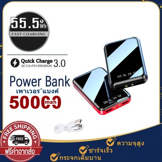 ภาพหน้าปกสินค้าแท้100% yobao Power Bank รับประกัน 5ปีk แบตสำรอง 50000mAh แบตสำรองมินิ แบตสำรองของแท้มินิกระจก แบตเตอรี่สำรอง ที่เกี่ยวข้อง