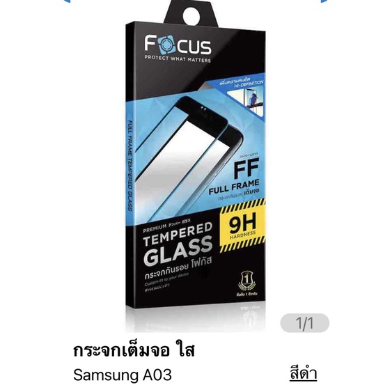 ฟรีค่าขนส่งฟิล์มกระจกใสfocus-เต็มจอ-samsung-a03