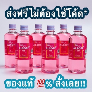 สั่งซื้อใหม่ที่นี่ แอลซอพซากุระ หอมๆ พร้อมส่ง