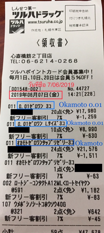 ภาพสินค้าokamoto 001 ครบทุกรุ่น ถุงยาง ล็อตใหม่ Exp.12/2026 ค่าส่งถูก จากร้าน becarejapan บน Shopee ภาพที่ 8
