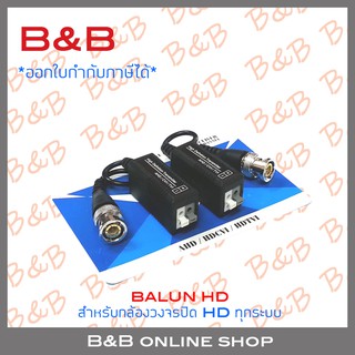 BILLION BALUN HD for HDTVI, HDCVI, AHD and Analog BY BILLION AND BEYOND SHOP