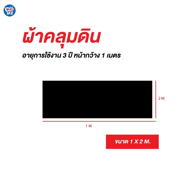 ผ้าคลุมดินกันวัชพืช-1-x-200-m-เกรดaaa-พลาสติกคลุมดินกันหญ้าขึ้น