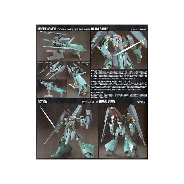 bandai-hguc-1-144-gaplant