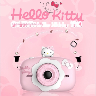 ภาพหน้าปกสินค้ากล้องสำหรับเด็ก Hello Kittyเด็กกล้องเด็กดิจิตอลขนาดเล็กกล้องเด็กกล้องของเล่น ซึ่งคุณอาจชอบราคาและรีวิวของสินค้านี้