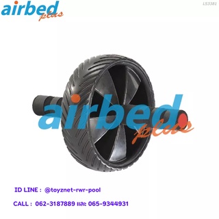 Airbedplus วงล้อออกกำลังกาย รุ่น LS3381