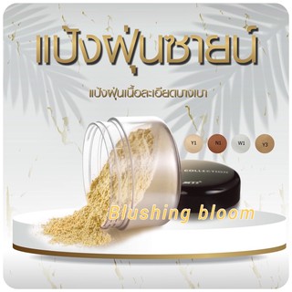 สินค้า แท้/ถูก/พร้อมส่ง MTI เอ็มทีไอ แป้งฝุ่น เนื้อใยไหม