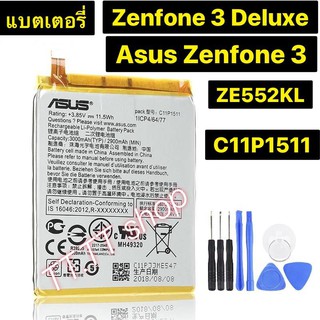 แบตเตอรี่ เดิม Asus Zenfone 3 5.5 / Zenfone 3 Deluxe ZE552KL Z012DAC11P1511 2900mAh พร้อมชุดถอด ร้าน TT.TT shop