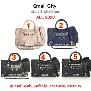 New Balenciaga​ small​ city