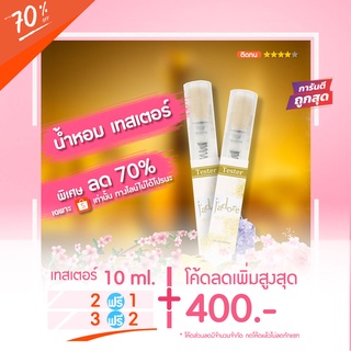 Sale‼️ 🔥น้ำหอมเทสเตอร์ 10 ml. - Jadore