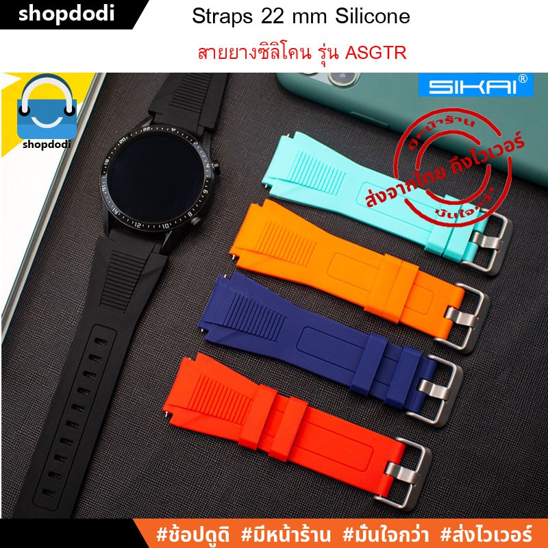 ภาพหน้าปกสินค้าShopdodi ASGTR สายนาฬิกา 22 mm Garmin Forerunner 255,Xiaomi Watch S1 Active,Amazfit GTR4,Huawei Watch GT3 Straps จากร้าน shopdodi บน Shopee