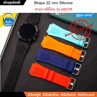 ภาพขนาดย่อของภาพหน้าปกสินค้าShopdodi ASGTR สายนาฬิกา 22 mm Garmin Forerunner 255,Xiaomi Watch S1 Active,Amazfit GTR4,Huawei Watch GT3 Straps จากร้าน shopdodi บน Shopee
