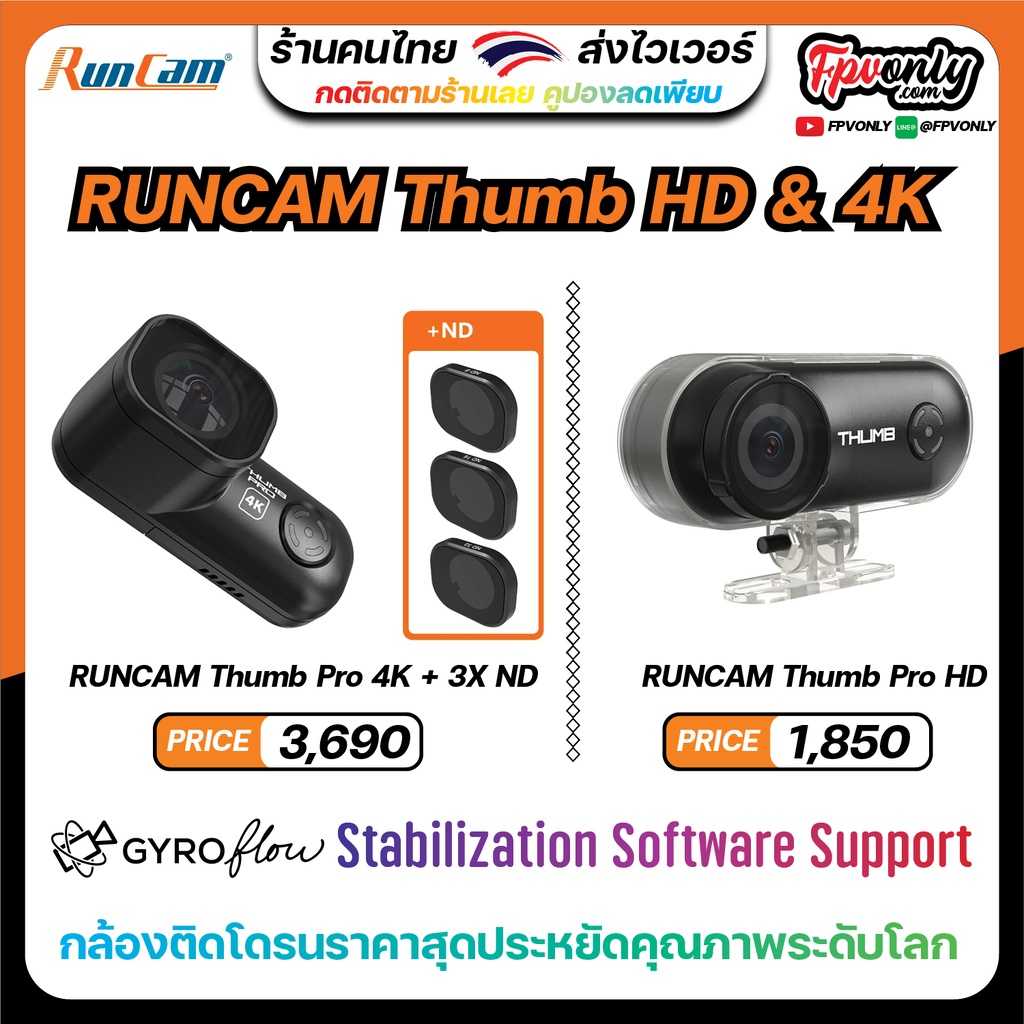 ภาพหน้าปกสินค้าRunCam Thumb HD & 4K Camera Gyro Flow กล้อ FPV เบา เล็ก 1080P Full HD และ 4K มีกันสั่นในตัว 60fps 98g อุปกรณ์โดรน Drone