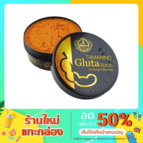 Tamarind Gluta scrub สครับกลูต้าเนื้อมะขาม the queen