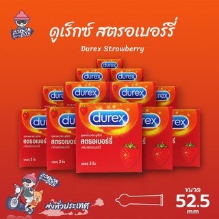 Durex Strawberry ถุงยางอนามัย ดูเร็กซ์ สตรอเบอร์รี่ ผิวเรียบ หอมกลิ่นสตรอเบอร์รี่ ขนาด 52 mm. (12 กล่อง)