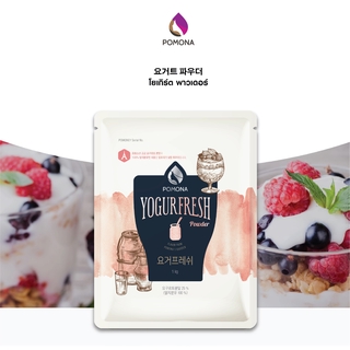 สินค้า Pomona – Yogur Fresh Powder โพโมนา ผงโยเกิร์ต เฟรช 1kg [ผลิตจากประเทศเกาหลี]