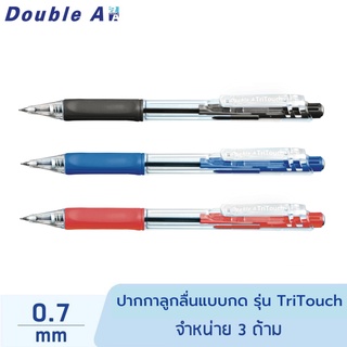 Double A TriTouch ปากกาลูกลื่นแบบกดดั๊บเบิ้ล เอ 0.7 มม.