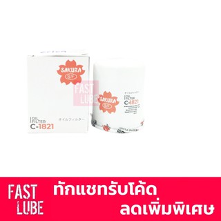 ราคา(มี 8 รุ่นให้เลือก) กรองเครื่อง Toyota Mitsubishi Nissan Mazda Honda Suzuki