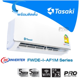 ภาพหน้าปกสินค้าแอร์ทาซากิ Tasaki DC inverter FWDE-I-AF1M ระบบอินเวอร์เตอร์  ✅พร้อมติดตั้ง ที่เกี่ยวข้อง