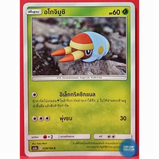 [ของแท้] อโกจิมูชิ C 028/184 การ์ดโปเกมอนภาษาไทย [Pokémon Trading Card Game]