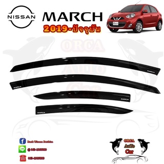 (ราคาช่วงโปรโมทเท่านั้นอยากได้ยอดวิว)คิ้วกันสาด/กันสาด NISSAN MARCH 2019-ปัจจุบัน