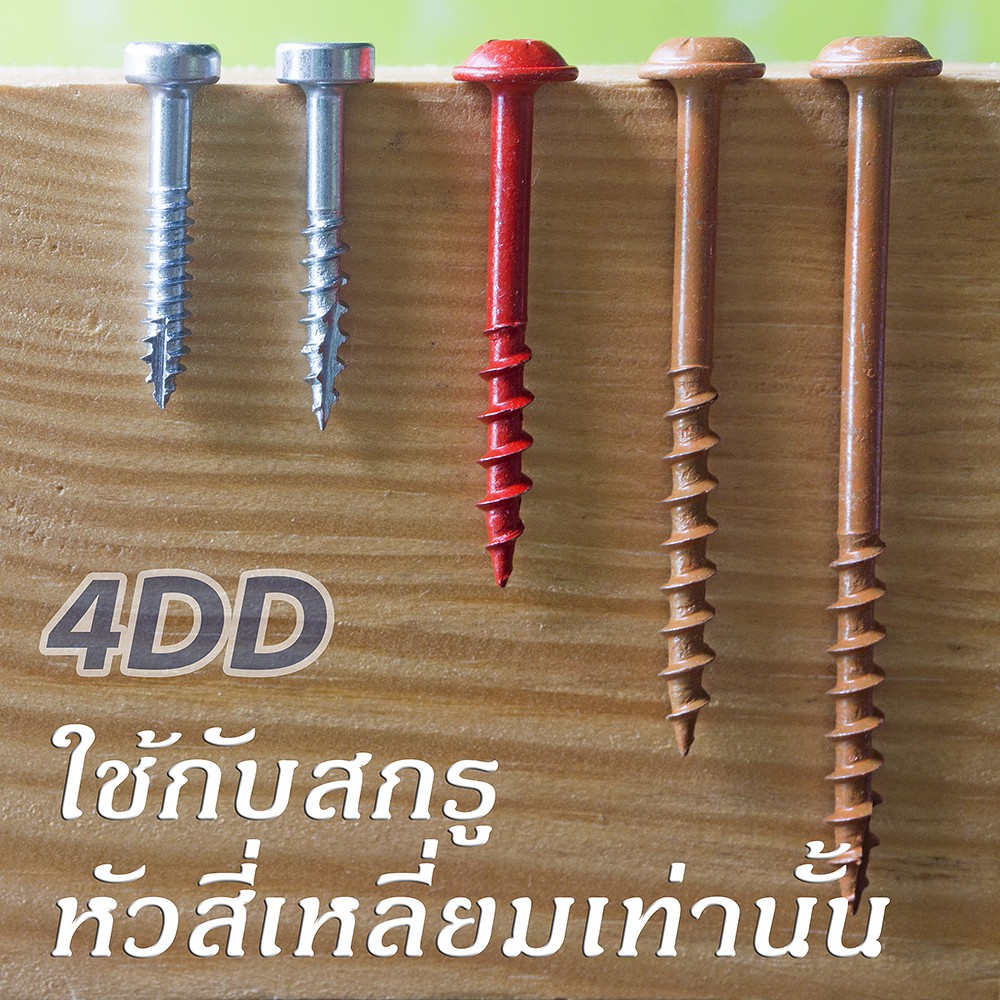 ดอกไขควง-หัวสีเหลี่ยม-sq2-ยาว-150mm-ใช้กับสกรูเจาะเอียง-sq2-driver-bit-for-pocket-hole-screw