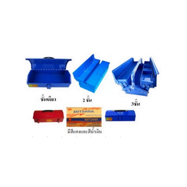 mitsana-กล่องเครื่องมือสีน้ำเงิน-1-ชั้น-12-mini-00-ยxกxส-11-81x5-31x3-54