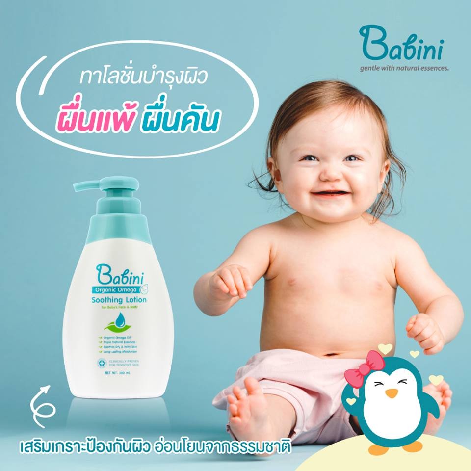 โลชั่นบำรุงผิว-provamed-babini-omega-soothing-lotion