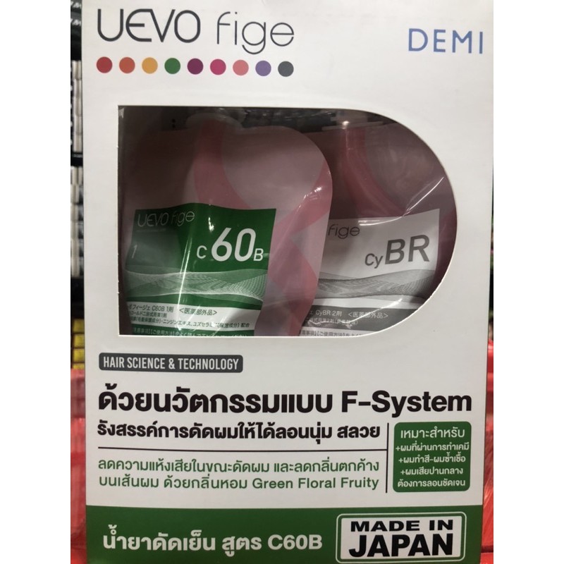 UEVO FIGE น้ำยาดัดเย็น นวัตกรรมแบบ F-Sustem 400ml | Shopee Thailand