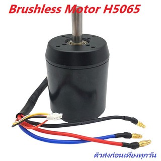 Brushless Motor H5065 5065 Offroad Electric SkateBoard มอเตอร์แรงบิดสูง  BLDC Motor,E-bike Scooter Motor,Electric Car