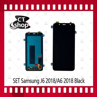 สำหรับ Samsung J6 2018/J600 A6 2018/A600 อะไหล่จอชุด หน้าจอพร้อมทัสกรีน LCD Display Touch Screen อะไหล่มือถือ CT Shop