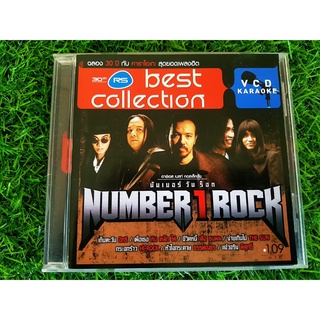 VCD แผ่นเพลง RS - Best Collection - Number 1 Rock อิทธิ พลางกูร/หิน เหล็ก ไฟ/เสือ ธนพล/THE SUN/Hi-Rock/พิสุทธิ์