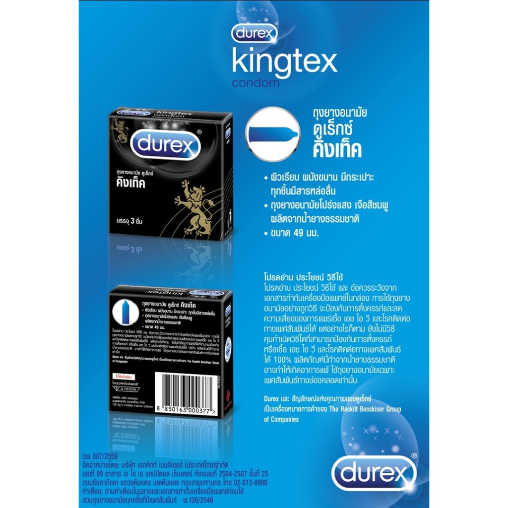 ภาพสินค้า(1 กล่องเล็ก) Durex Condom ถุงยางอนามัย ดูเร็กซ์ ขนาด 49-56 มม. บรรจุ 3 ชิ้น/กล่อง **ไม่ระบุชื่อสินค้าหน้ากล่อง** จากร้าน medicalsupport บน Shopee ภาพที่ 2